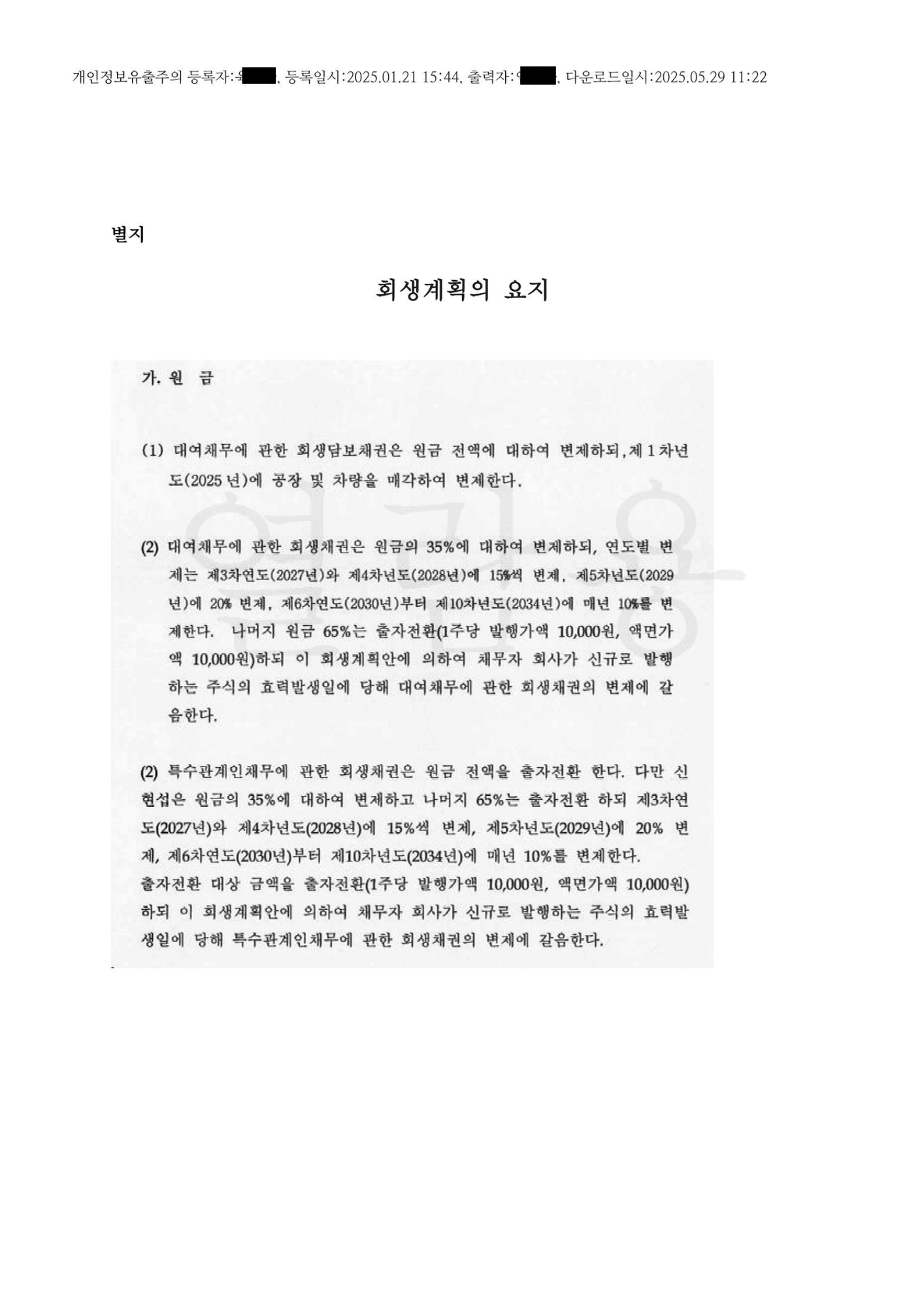 c927f202a1b2c7a090e420967f31a2a8_1760501524_7763.png