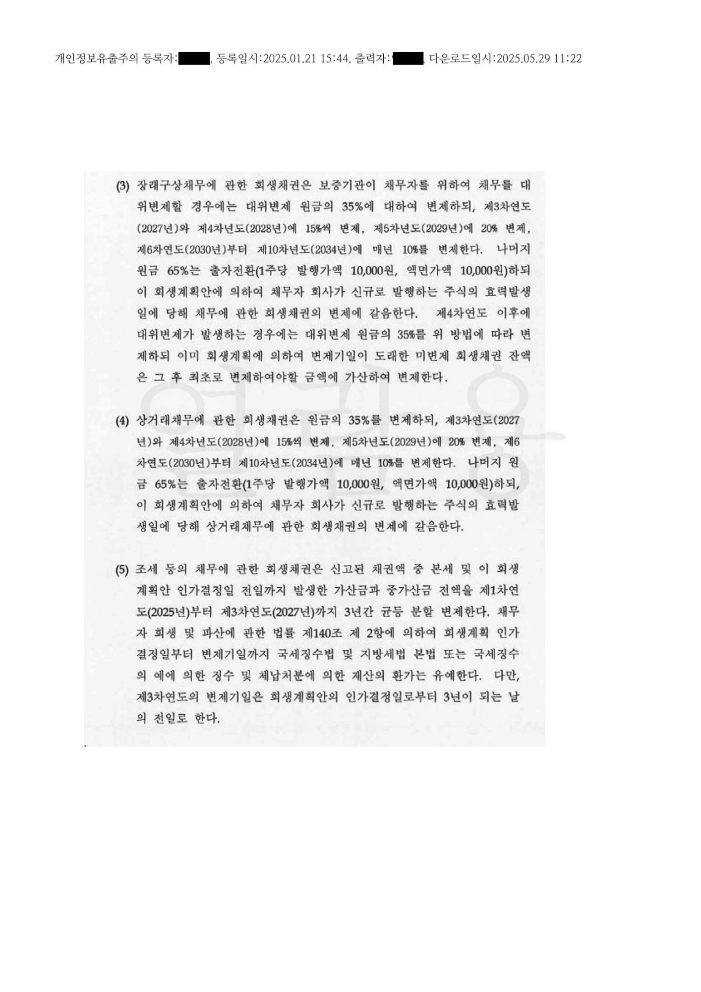 c927f202a1b2c7a090e420967f31a2a8_1760501524_9923.png